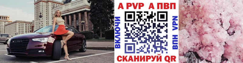 A PVP мука Курск