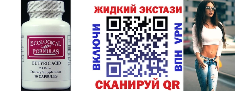 БУТИРАТ BDO  МЕГА маркетплейс  Курск 