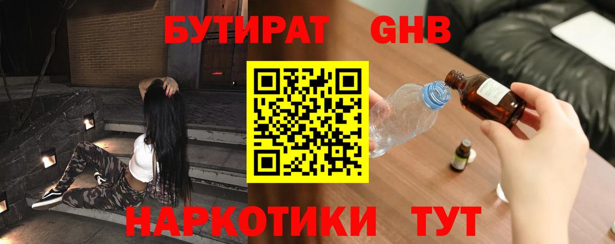 Курск  БУТИРАТ BDO  Вход с VPN 