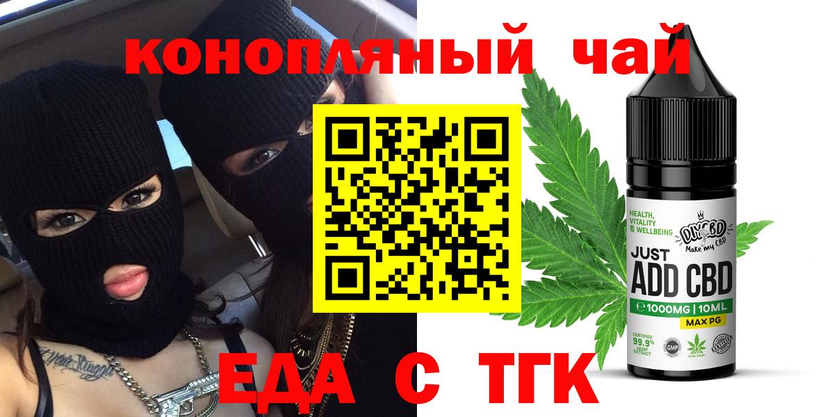 Печенье с ТГК конопля  Вход с VPN  Курск 