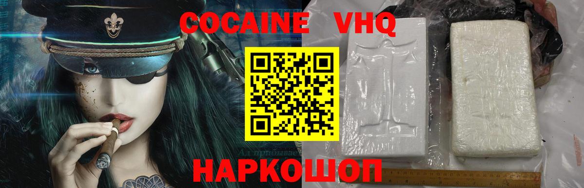 Cocaine Эквадор  COCAIN Columbia  Курск  Вход с VPN 