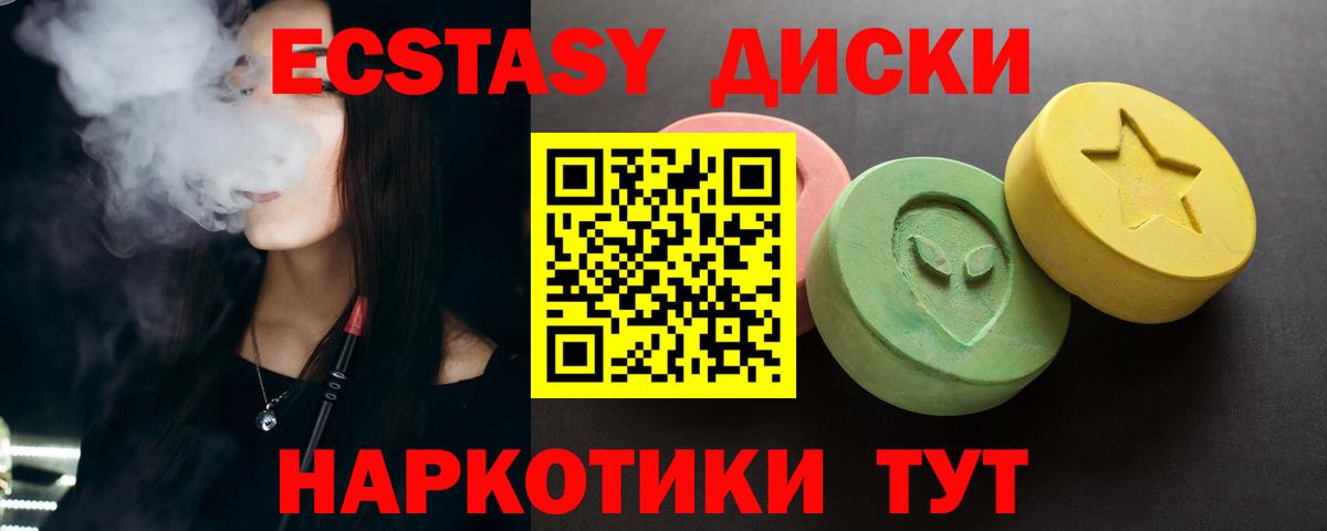 ЭКСТАЗИ DUBAI Курск