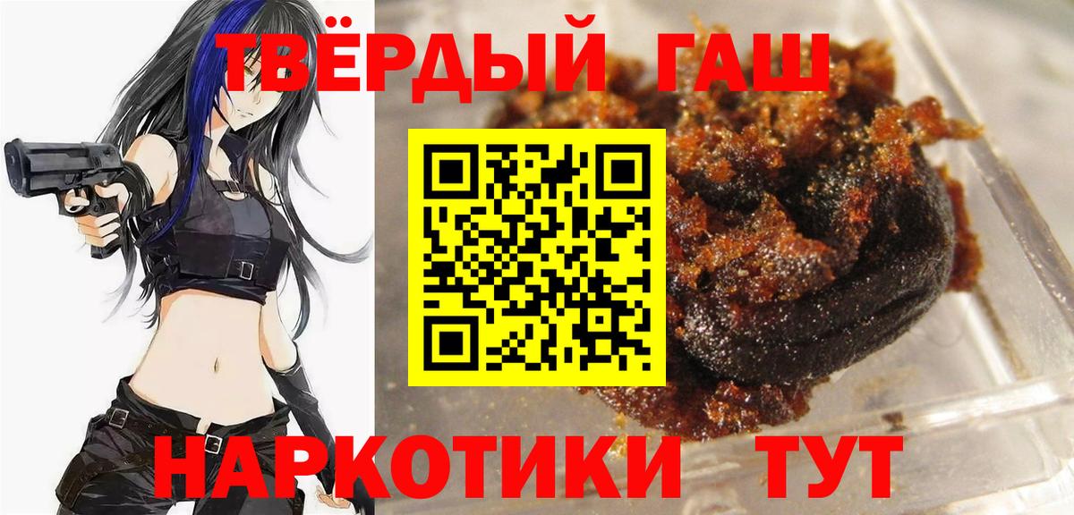 Гашиш 40% ТГК  Гашиш Cannabis  Вход с VPN  Курск 