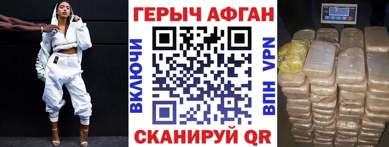 купить закладку  Курск  Героин Афган 