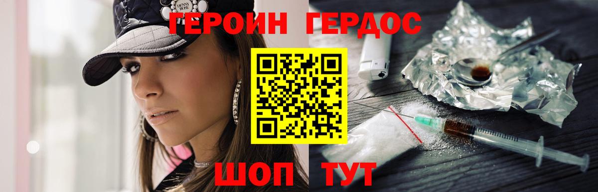 Курск  Героин Heroin  Вход с VPN 