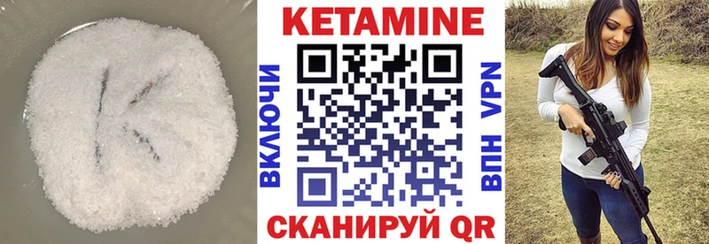 КЕТАМИН VHQ  маркетплейс состав  Курск 
