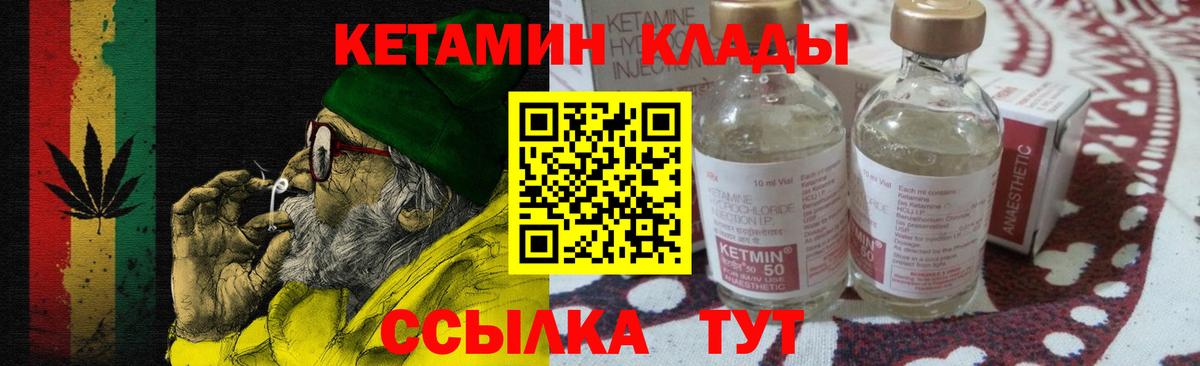Курск  Кетамин ketamine  Вход с VPN  Кетамин ketamine 