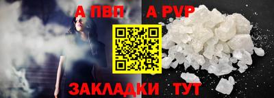 ALPHA PVP Ачхой-Мартан