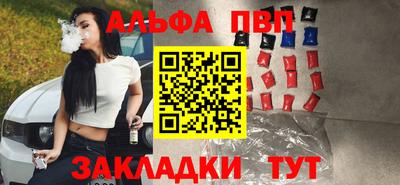 ALPHA PVP Ачхой-Мартан