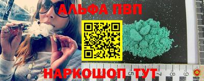 ALPHA PVP Ачхой-Мартан