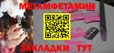 первитин Аша