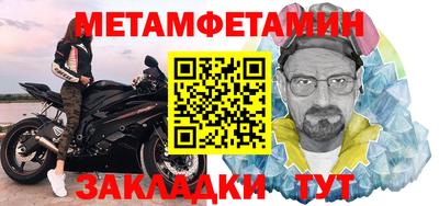 первитин Аша