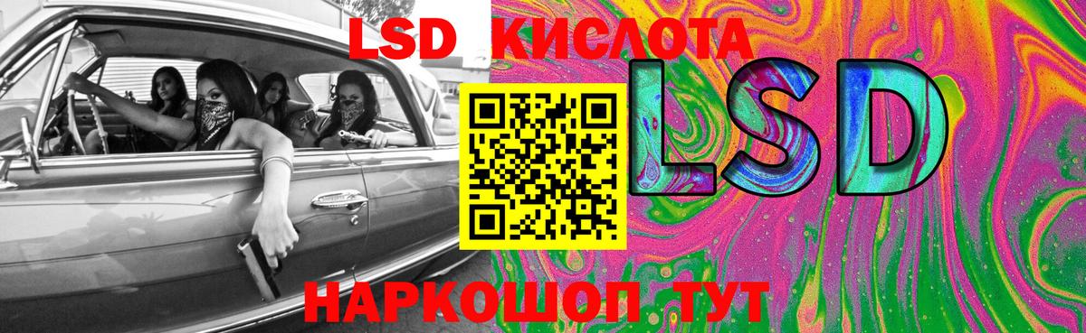 LSD-25 экстази ecstasy  LSD-25 экстази  Курск  Лсд 25 экстази ecstasy  omg ССЫЛКА  Вход с VPN 