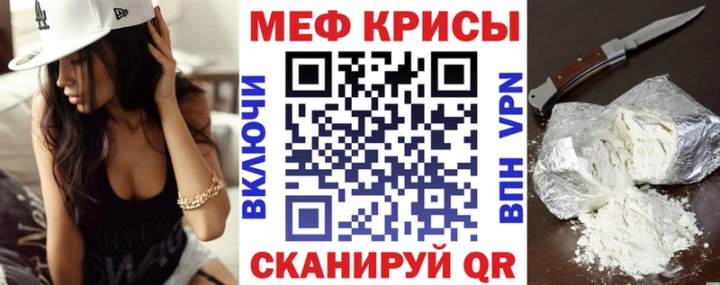 МЯУ-МЯУ кристаллы  Курск 