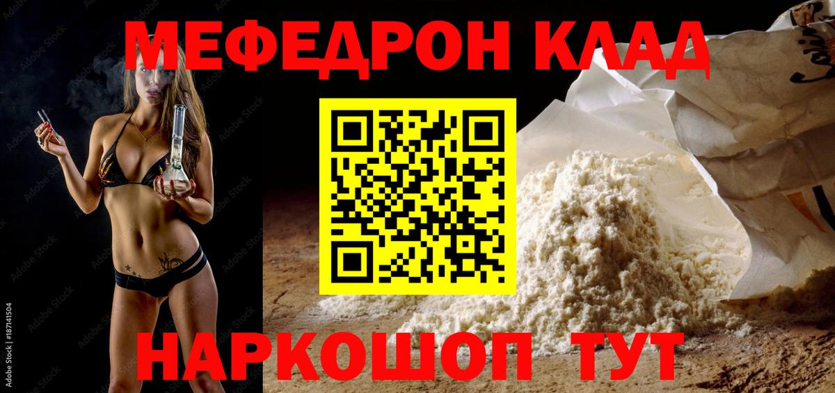 Курск  МЕФ кристаллы  Вход с VPN  OMG ONION  МЯУ-МЯУ мука  Меф 
