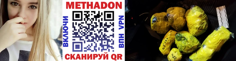 Метадон VHQ  гидра маркетплейс  Курск  купить наркотик 