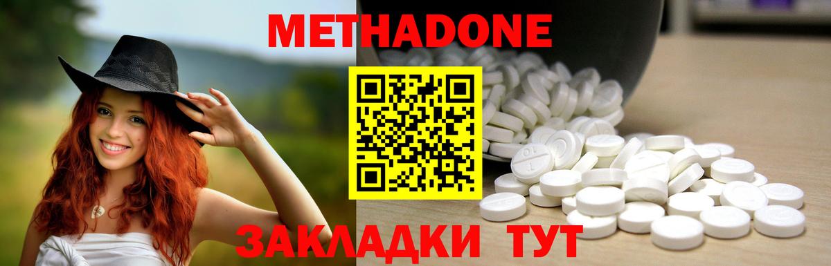 Курск  МЕТАДОН мёд  гидра сайт  Вход с VPN 