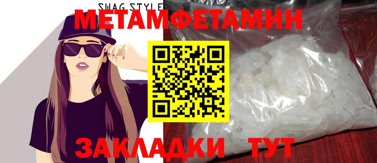 Метамфетамин кристалл  Метамфетамин кристалл  Курск  Вход с VPN 