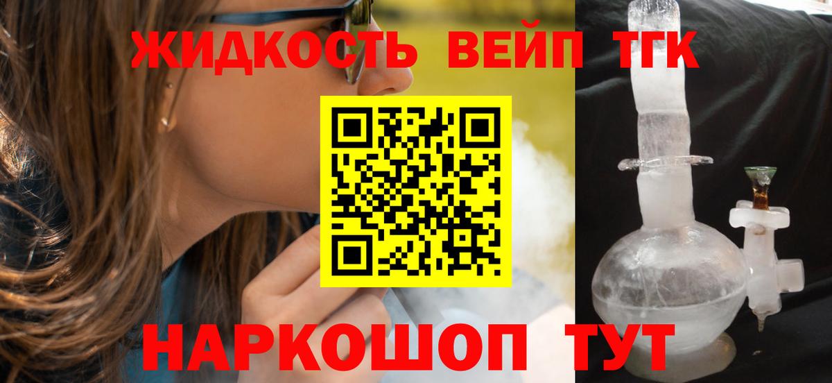 Курск  ТГК концентрат  Дистиллят ТГК концентрат  где купить наркотик  Вход с VPN 